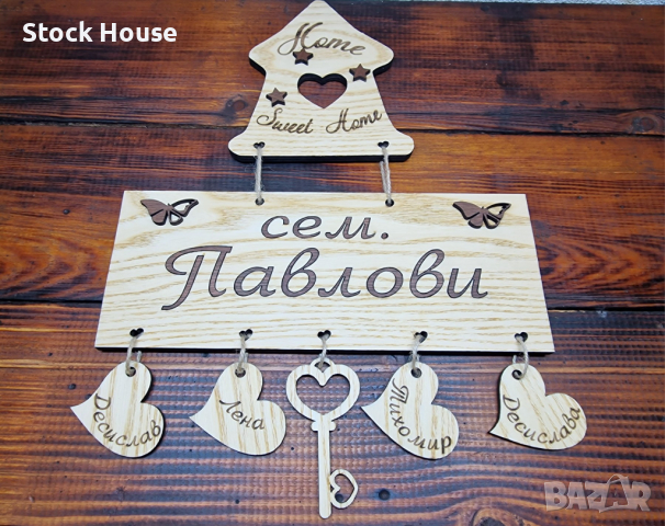 Персонализирана с вашето име , дървена табелка за врата, ръчна изработка