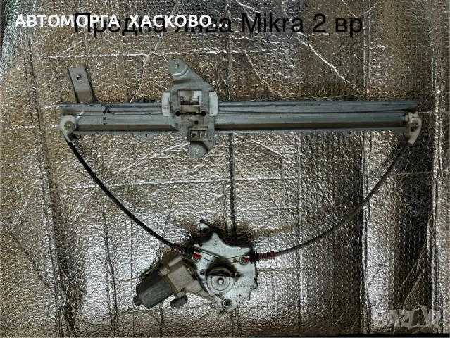 ЛЯВ СТЪКЛОПОВДИГАЧ NISSAN MICRA К12 2 -3 ВР