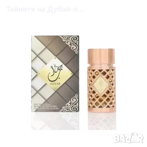 Дамски парфюм Ard Al Zaafaran Jazzab, 100 мл, снимка 3 - Дамски парфюми - 52580370