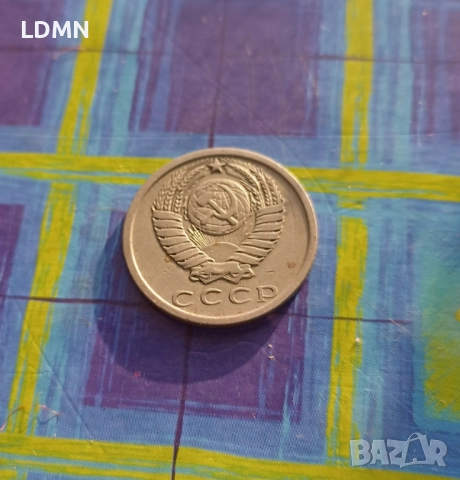 15 Копейки 1980 СССР, снимка 2 - Нумизматика и бонистика - 52078887