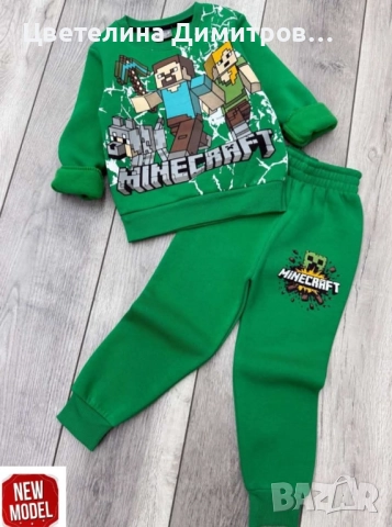 Детски комплекти , снимка 8 - Детски комплекти - 52998584