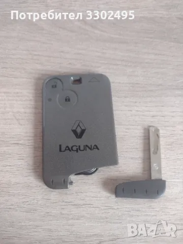 Ключ от Рено Лагуна