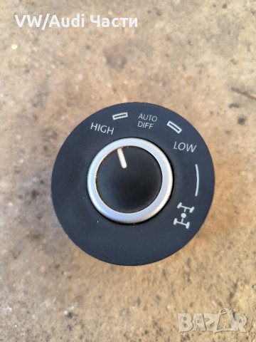 Бутон копче блокаж диференциал за VW Touareg Фолксваген Туарег 7L6941435R