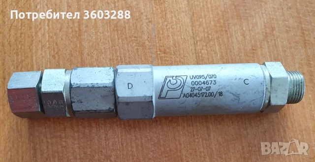 Продавам 2 броя бързи връзки, снимка 3 - Резервни части за машини - 51406161