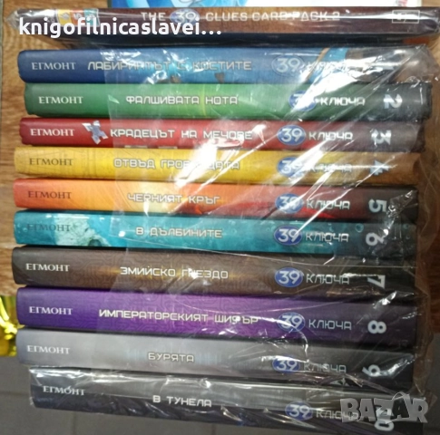 39 ключа. Книга 1-10+Card pack 2 (2009-2012)