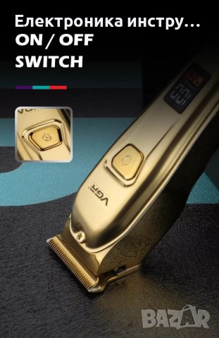 Maшинка за подстригване VGR 965, Дисплей, 4 Приставки, 5W, 600mAh батерия, Метален корпус, Kynexi, З, снимка 3 - Друга електроника - 43164997