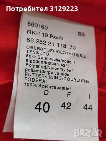 Airfield skirt 40/L A15, снимка 3 - Поли - 40346471