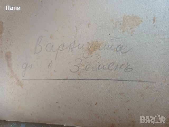 Акварел на Йордан Петров,картина от 1938 г., снимка 5 - Антикварни и старинни предмети - 52532148