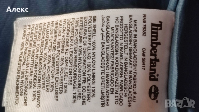 Тимбърленд Яке Timberland Jacket Mens , снимка 8 - Якета - 53262493