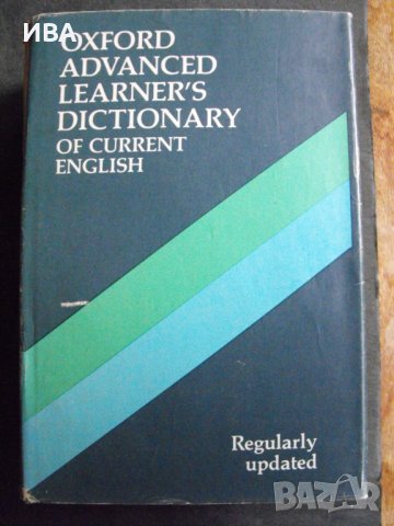 OXFORD ADVANCED LEARNER’S DICTIONARY., снимка 1