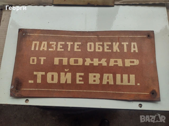 Ретро табела