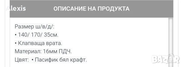 Продава се портманто , снимка 9 - Портманта - 50089689