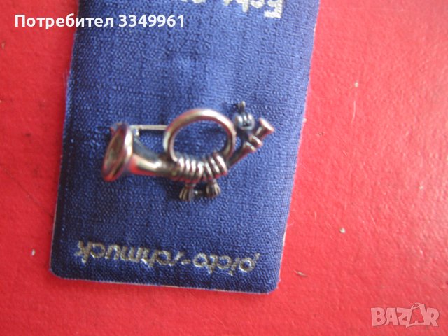 Уникален сребърен ловен знак брошка , снимка 2 - Други - 36611968