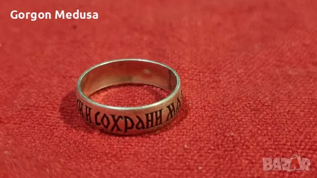 Стар сребърен пръстен, халка 925 с надпис Господи спаси и сохрани мя, снимка 2 - Пръстени - 49702228