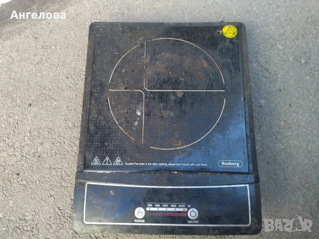 Котлон за ремонт 