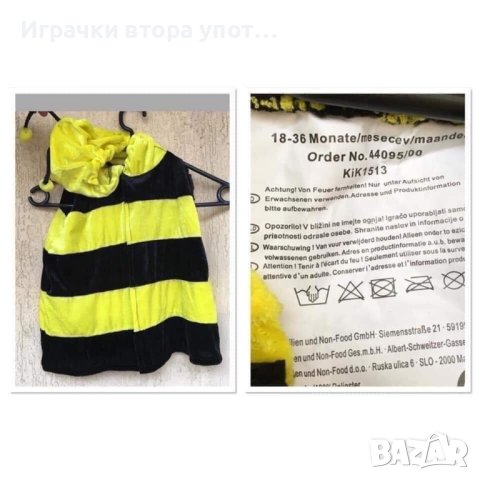 Тематични карнавални костюми , снимка 9 - Други - 42979278