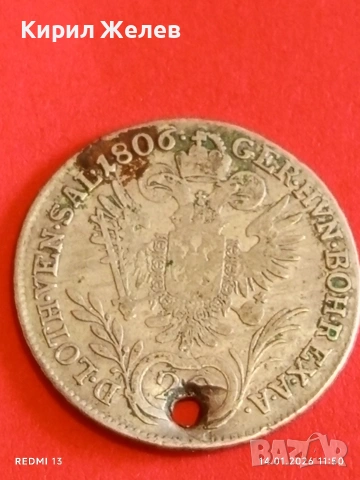 Сребърна монета 20 кройцера 1806г. Франц втори Австрия за КОЛЕКЦИЯ 52883, снимка 14 - Нумизматика и бонистика - 53094557