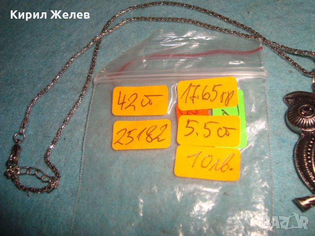 ФИГУРАЛЕН АРТ МОДЕН МЕДАЛЬОН ВИСУЛКА БУХАЛ с ПОСРЕБРЕНА ВИНТИДЖ ПЛЕТКА ВЕРИЖКА 25182, снимка 4 - Колиета, медальони, синджири - 35352945