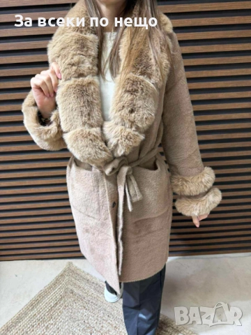 Дамско Бежово Дълго Палто С Пух Код W.S.O.25