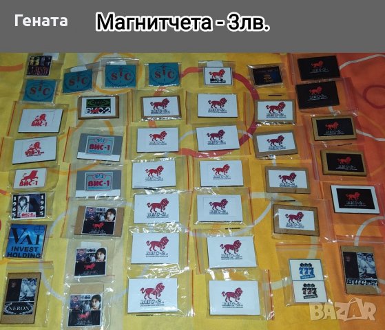 Стикери ВИС-2 (Обикновенни и Ламинирани) Ключодържатели, снимка 12 - Други ценни предмети - 39042390