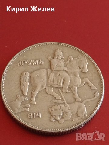 Стара монета 5 лева 1930г. България Хан Крум перфектно състояние за КОЛЕКЦИОНЕРИ 43060, снимка 9 - Нумизматика и бонистика - 43879769