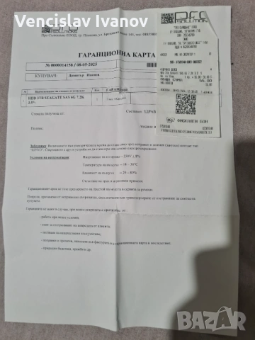 Хард диск 3TB HDD, снимка 4 - Твърди дискове - 53527638