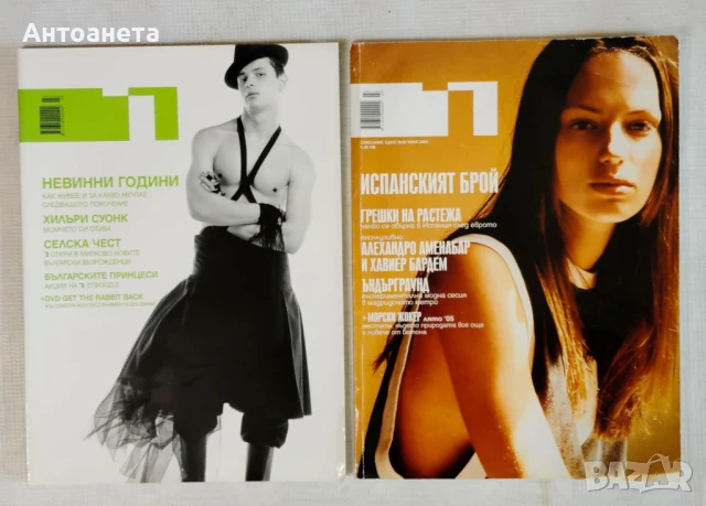 Списание 1 (едно) - 15 бр., снимка 7 - Списания и комикси - 50745188