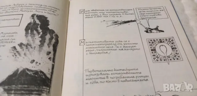 Айнщайн за начинаещи - Джоузеф Шварц, снимка 6 - Художествена литература - 48300093