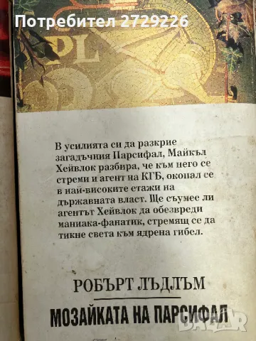 Книги , снимка 5 - Художествена литература - 49299103