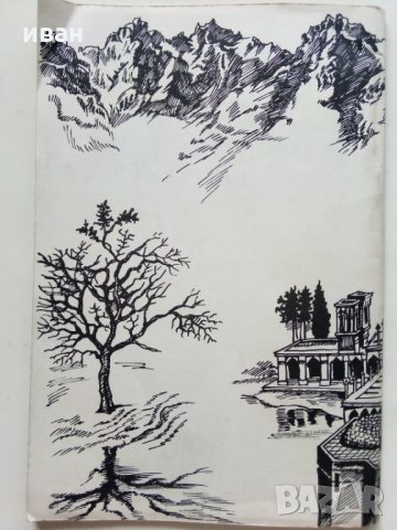 Шехерезиада - Ларра Данкова, снимка 7 - Художествена литература - 28833955