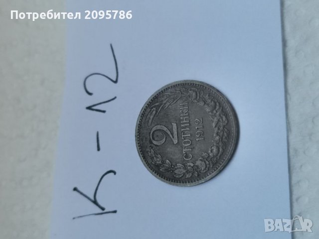 Монета К12