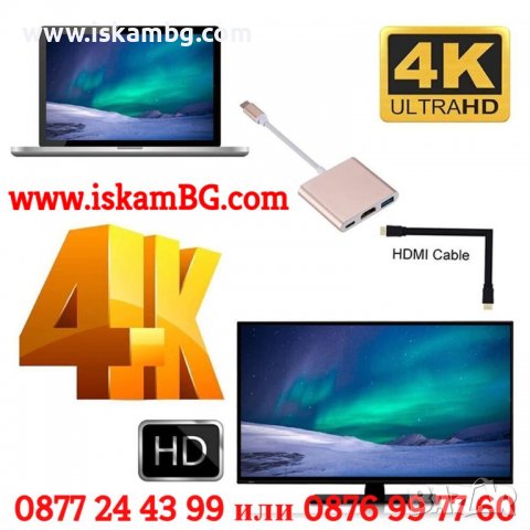 Многопортов адаптер Hub, 3 в 1, USB Type-C, към HDMI, USB - КОД 3835, снимка 2 - Други - 39596757