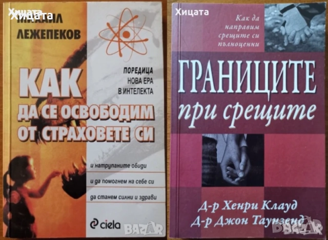 Дмитрий Верищагин;В.Востоков;Лари Кинг;Джон Лерма;Езикът на жестовете,тялото;Общуването;Срещи;Секти, снимка 9 - Енциклопедии, справочници - 25714580