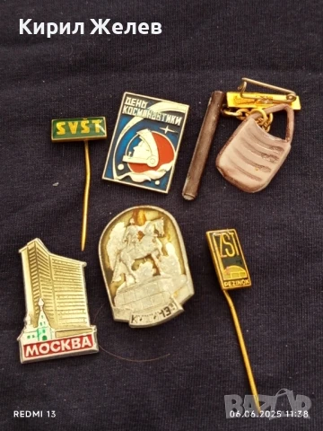 Лот значки 6 броя стари редки от соца МОСКВА, КИШИНЕВ за КОЛЕКЦИЯ ДЕКОРАЦИЯ 48685