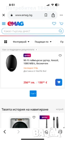 Keezel външен VPN/виртуална частна мрежа/, снимка 2 - Рутери - 50706717