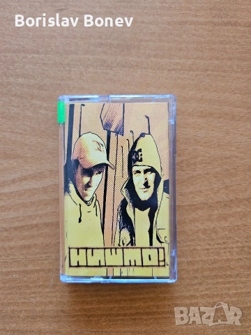Продавам аудиокасети с българска музика!, снимка 8 - Аудио касети - 53377523