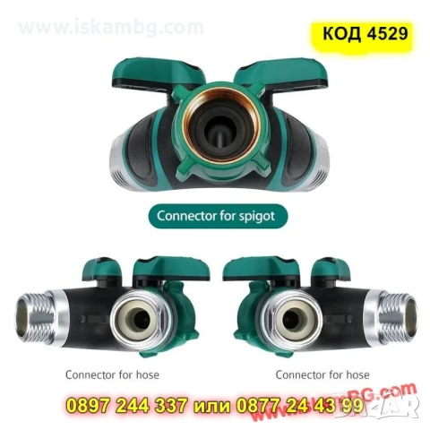 Двоен градински адаптер за маркуч  Y- образен,с два крана - КОД 4529, снимка 8 - Напояване - 50572089