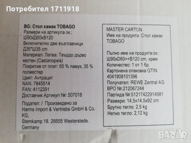 Висящ стол тип люлка хамак с 2 възглавниците, снимка 4 - Къмпинг мебели - 40738614
