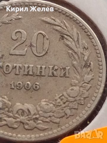 Монета 20 стотинки 1906г. Княжество България за КОЛЕКЦИОНЕРИ 18271, снимка 4 - Нумизматика и бонистика - 43043134