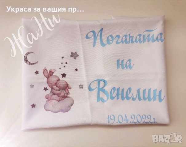 Комплект за бебешка погача , снимка 14 - Други - 38142897