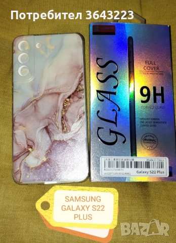 Кейс за IPhone, Samsung и други в комплект със стъклен протектор. , снимка 15 - Калъфи, кейсове - 43924802