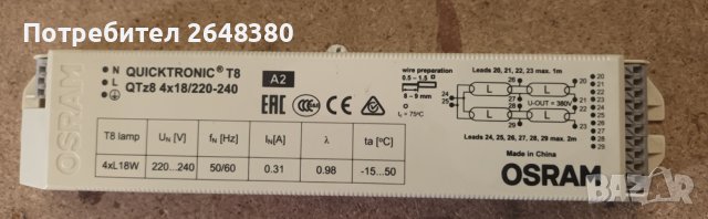 Електронен дросел /електроника/ Osram за луминесцентна лампа 4х18 W, снимка 1 - Други - 43939741