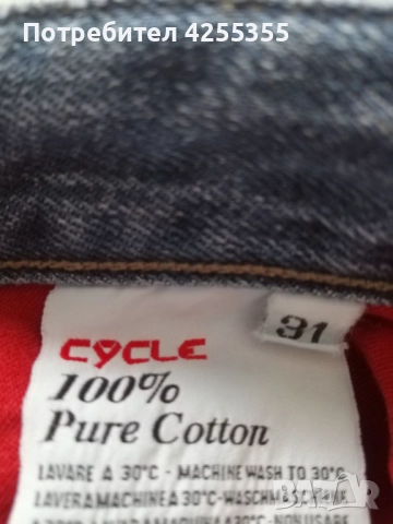  Маркови мъжки панталони и дънки , снимка 6 - Панталони - 52586004