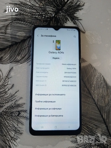 Samsung Galaxy A04s/Без Забележки/110лв, снимка 3 - Samsung - 53069094