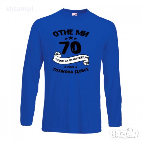 Мъжка тениска Отне ми 70 години за да изглеждам толкова добре, снимка 5 - Тениски - 35553606