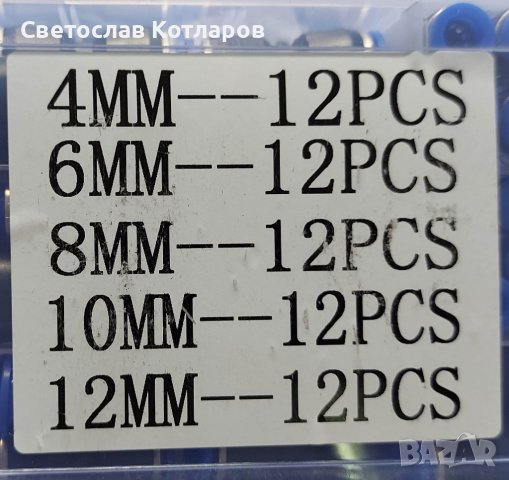 БЪРЗИ ВРЪЗКИ КОМПЛЕКТ КУТИЯ 0.70ст брой, снимка 2 - Аксесоари и консумативи - 39037104