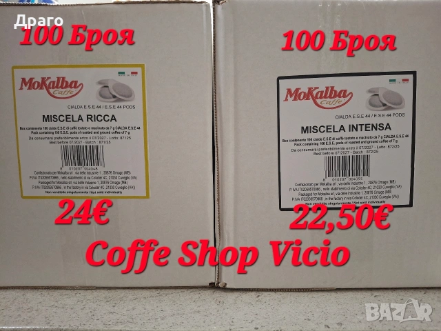 Кафе illy Espresso на дози 18бр., снимка 10 - Други стоки за дома - 40526602