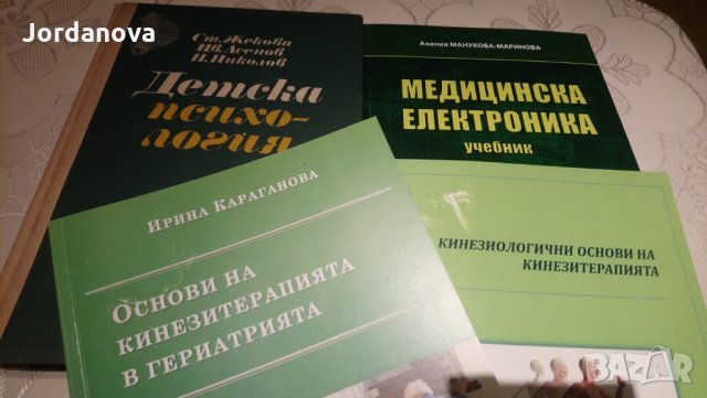 Книги по кинезитерапия,масаж,медицина,акушерство и грижи,гинекология,лаборатория,ерготерапия, снимка 4 - Специализирана литература - 26667947