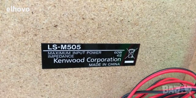 Тонколони Kenwood LS-M505, снимка 8 - Тонколони - 42970915