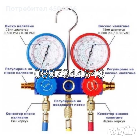 Монометри за климатици-монометричен блок, снимка 3 - Други инструменти - 51428564